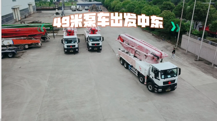 混凝土泵車.png 混凝土泵車.png